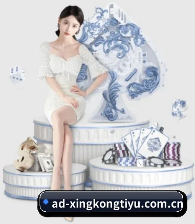 星空体育网页 APP 界面 | xingkong